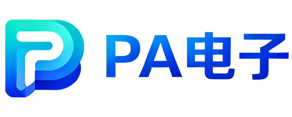 PA电子